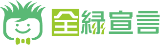 福岡、九州地方の人工芝専門店は全緑宣言